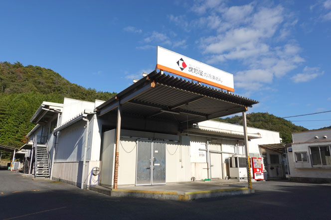 株式会社 鹿野屋