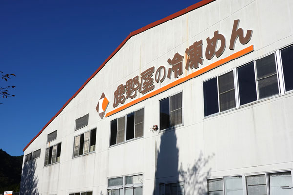 鹿野工場